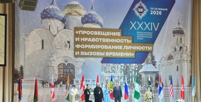 Всероссийские чтения